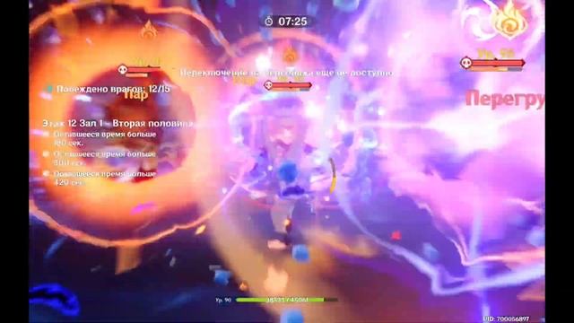 Genshin Impact - 4.1 бездна (36☆) смотреть онлайн