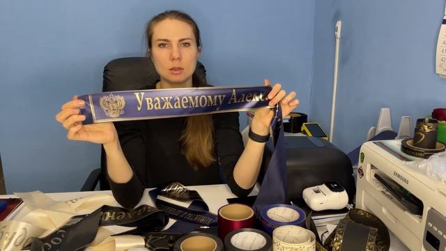 Траурные ленты. Часть 1. материалы, изготовление, надписи #веноксвоимируками #каксделать