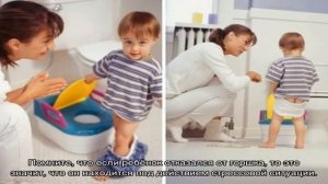 Почему ребенок перестал ходить на горшок и что делать?