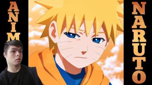 Реакция |  AnimeRap ft. Кинай – Реп про Узумаки Наруто | Детство | Uzumaki Naruto Rap 2016