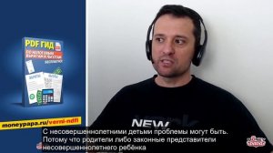 Можно ли самозанятому сдавать в аренду квартиру, которая принадлежит его детям?