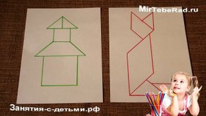 Танграм для детей. Делаем своими руками.