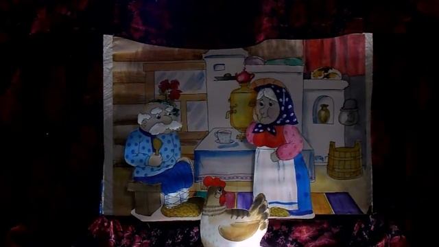 Сказка про курочку Рябу