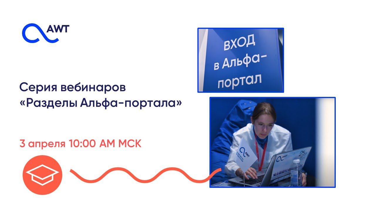 Урок 14. Разделы Альфа-портала: Каталог и Калькулятор подбора оборудования по анализу воды (Альфик)