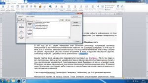 Создание гиперссылки на Web-страницу в Word 2010