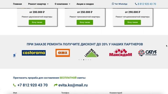 Ремонт квартир, домов и коттеджей в Санкт-Петербурге и Ленинградской области