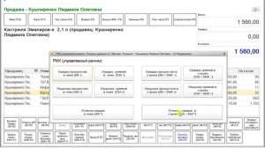 "Курс Кассира", Урок 9. Назначение ручных скидок к чеке