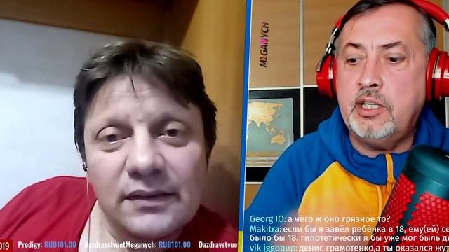 Стрим МΣGANYCH 26 октября 2019 года