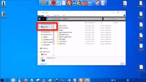 Где в windows рабочий стол (в папке)