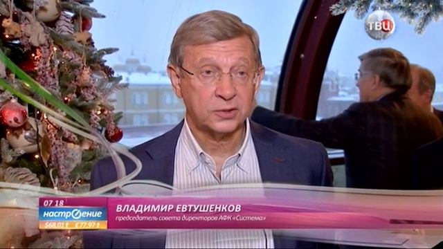 Соглашение АФК "Система" и РАН смотреть онлайн