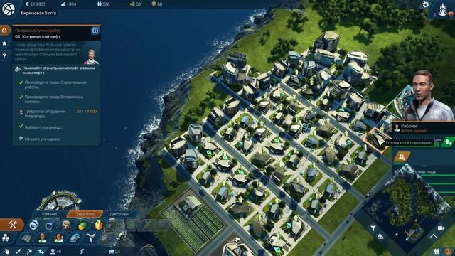 Anno 2205 прохождение часть 04 - отстраиваем Бирюзовую бухту. смотреть онлайн