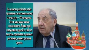 Новое предложение Госдумы. Перестать гонять людей за бумажными справками. Субсидии на ЖКУ