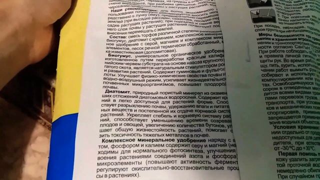 Универсальный грунт для Герани (Пеларгонии). #пеларгония #советы #цветы #грунт #герань #удобрение смотреть онлайн