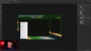 Анимированный экран для перерыва на стриме. Урок Photoshop и After Effects