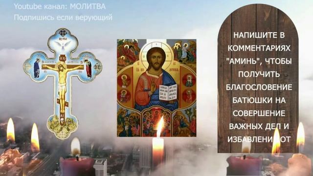 Гарантированное счастье на следующий день простая молитва! смотреть онлайн