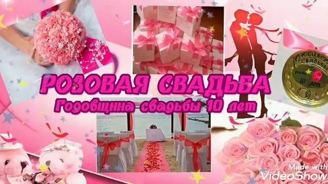 Поздравление!