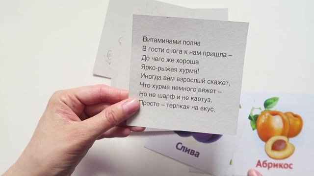Двухсторонние карточки: 