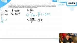 Первую лампочку мощностью 60 Вт подключили к источнику постоянного напряжения 240 В, на - №24739