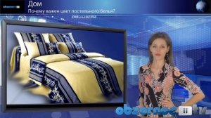 Почему важен цвет постельного белья?