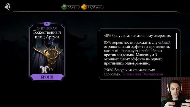 Бой 200 — Сирай Рю ? Самая сложная обычная башня в Mortal Kombat Mobile