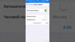 экономия батареи на Iphone 5S IOS 10