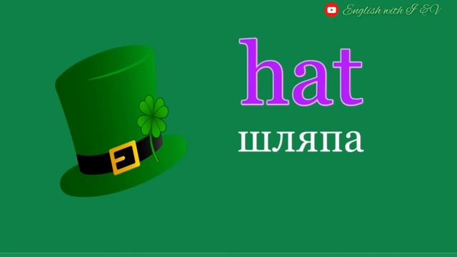 St. Patrick’s Day. English for beginners. День Святого Патрика. Английский для начинающих.