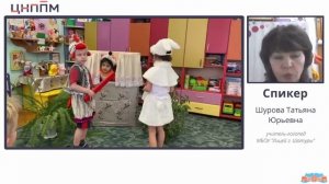 Театрализованная деятельность как средство всестороннего развития детей с ТНР