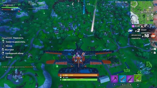 *НОВЫЙ РЕЖИМ С САМОЛЁТАМИ* И *НОВАЯ ВИНТОВКА* (Fortnite Battle Royale)