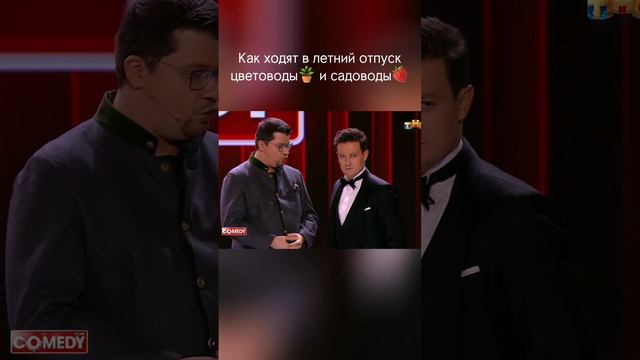 Цветоводы и садоводы - отпуск летом