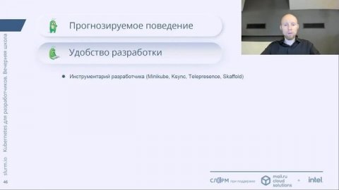 Урок 1: Введение в Kubernetes. Вечерняя школа «Kubernetes для разработчиков»