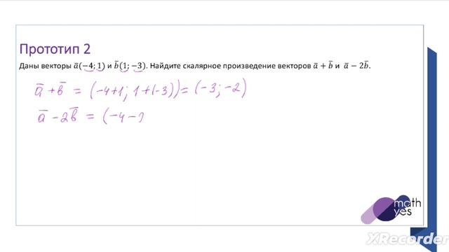 Прототип 2 ЕГЭ 2024 математика профиль смотреть онлайн