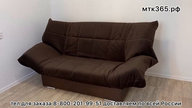 Чехол на диван клик кляк Юрга смотреть онлайн