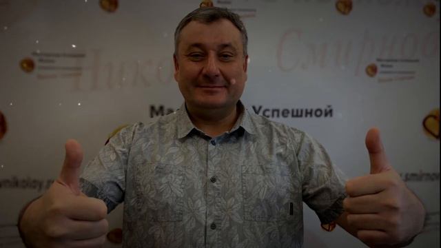 Видеодиагностика от психолога. Бесплатная видеодиагностика от психолога Николая Смирнова.