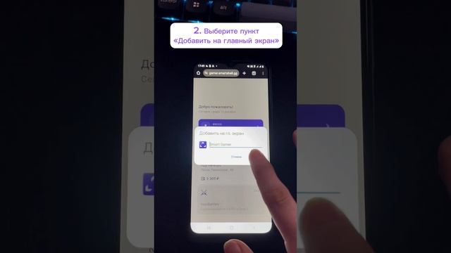 Как добавить Клиентский портал SmartShell на экран телефона