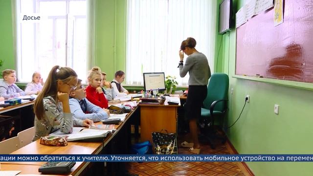 Запрет на телефон