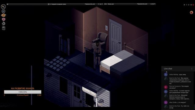 ВОСКРЕСНЫЙ СТРИМ Project Zomboid build 37.14 | ОБУСТРОЙСТВО ДОМА #2 ( НАЧАЛО 16:00 по МСК) смотреть онлайн