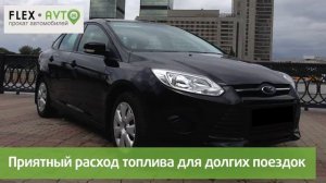 Аренда автомобилей в Москве форд фокус