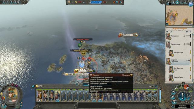 Эльтарион (Иврессе) прохождение за Высших Эльфов в Total War Warhammer 2 Империи смертных - №15