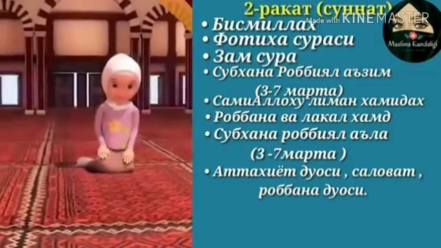 Намаз(женщины) #намаз,#женщины намаз,#намаз на канале Nike Fuk смотреть онлайн