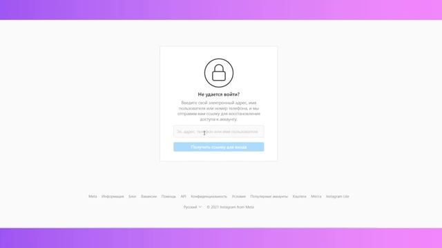 КАК УДАЛИТЬ АККАУНТ в ИНСТАГРАМЕ, если ЗАБЫЛ ПАРОЛЬ ✅ Удалить профиль Instagram 2023