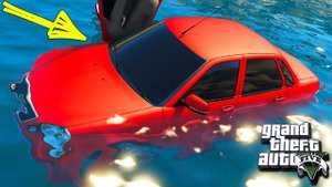 ГТА 5 МОДЫ РЕАЛЬНАЯ ЖИЗНЬ УТОПИЛ ЗАНИЖЕННУЮ ЛАДУ ПРИОРУ #8 ! ОБЗОР МОДА В GTA 5 ИГРЫ МУЛЬТИК ВИДЕО