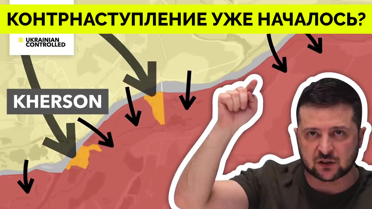 Украина Форсирует Реку Днепр: Контрнаступление Уже Началось? | TLDR News EU | 26.04.2023