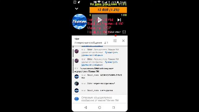 СТРИМ ПИАР ОЦЕНКА КАНАЛОВ ВЗАИМКИ БЕСПЛАТНО смотреть онлайн