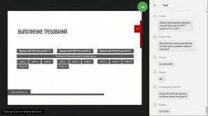 Вебинар по применению комплексного средства защищенности «Сканер-ВС»