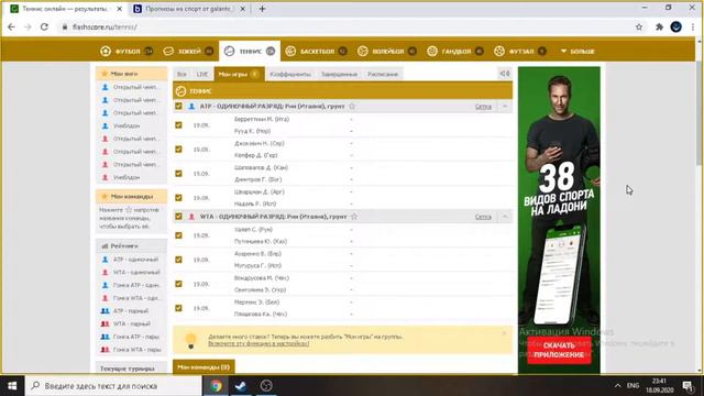 ОБЗОР 1/4 ФИНАЛА ROME 2020 МУЖЧИНЫ И ЖЕНЩИНЫ ТЕННИС смотреть онлайн