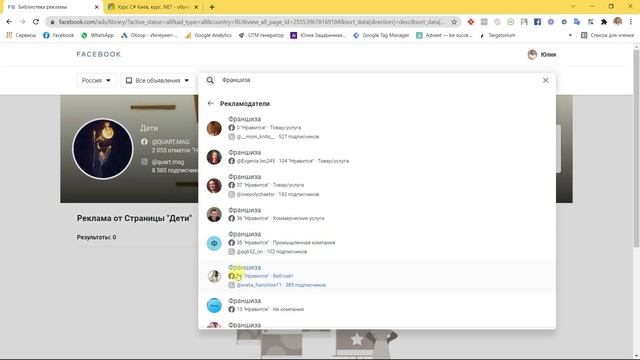 Как посмотреть креативы конкурентов. Анализ рекламы конкурентов. Библиотека рекламы Facebook.