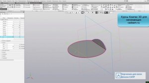 Видеоуроки Компас 3D. Анимация сгибания-разгибания шайбы.