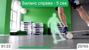 Тренировка и упражнения на балансборде с приложением BalanceBoardTraining на планшете