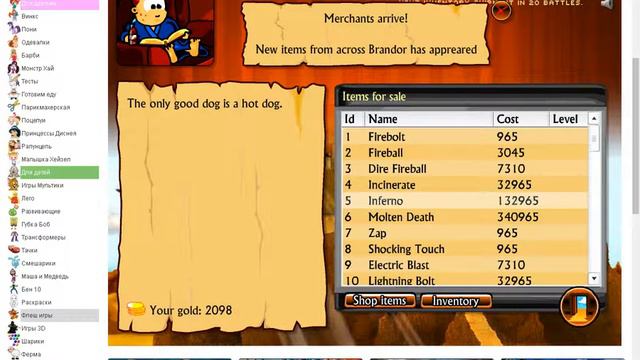 мечи сандали 3 N 10 смотреть онлайн