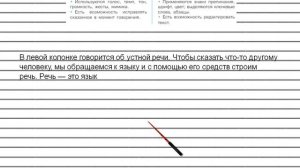 Упражнение №6 — Гдз по русскому языку 5 класс (Ладыженская) 2019 часть 1